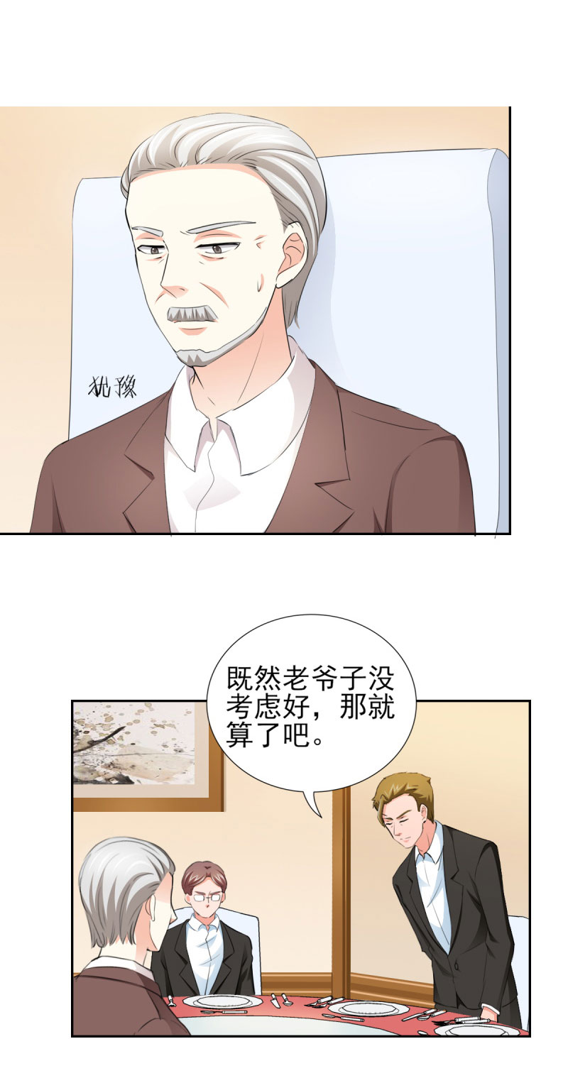 第66章：不能买这块地！13