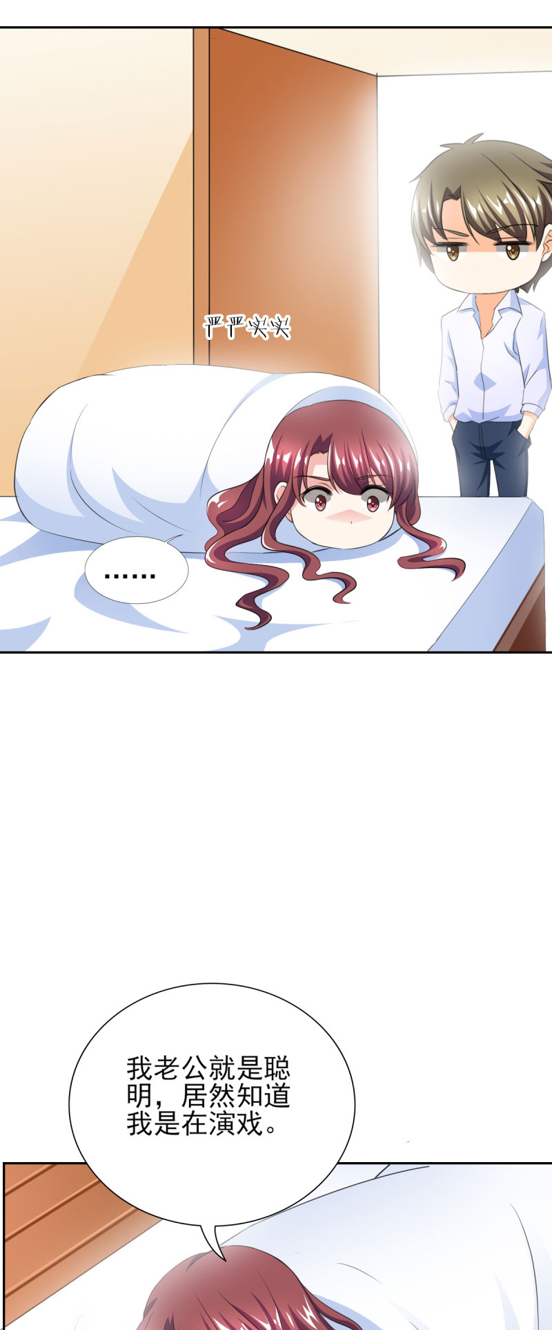 第34章：那里好像有了反应2