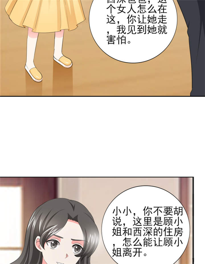 第44章：一言不合就亲亲？ 30