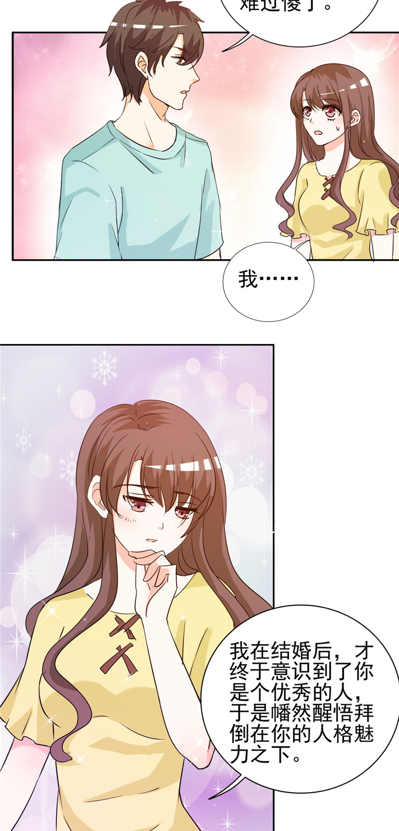第13章：坦诚相见11