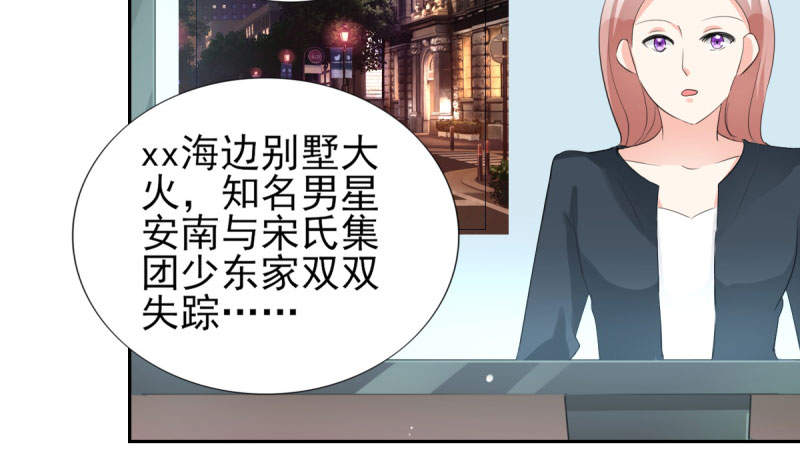 第70章：你睡姿不好！28