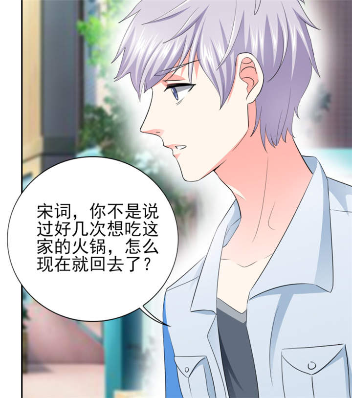第36章：你难道对我有意思？32