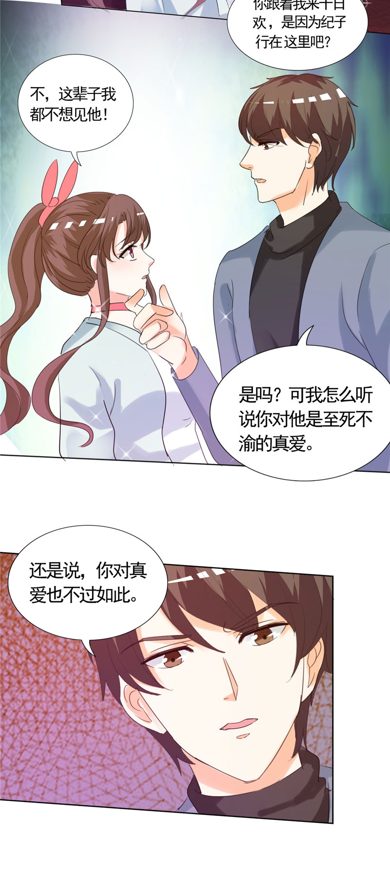 第8章：我看上的女人12