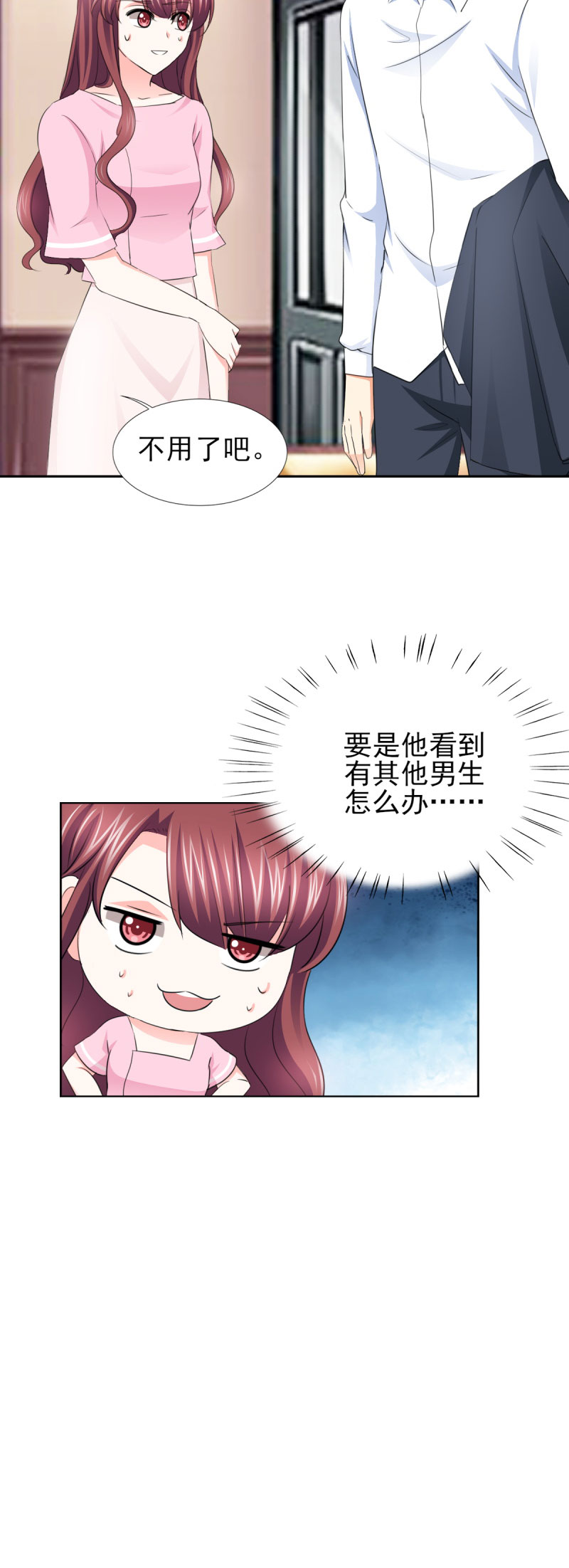 第61章：四人约会5