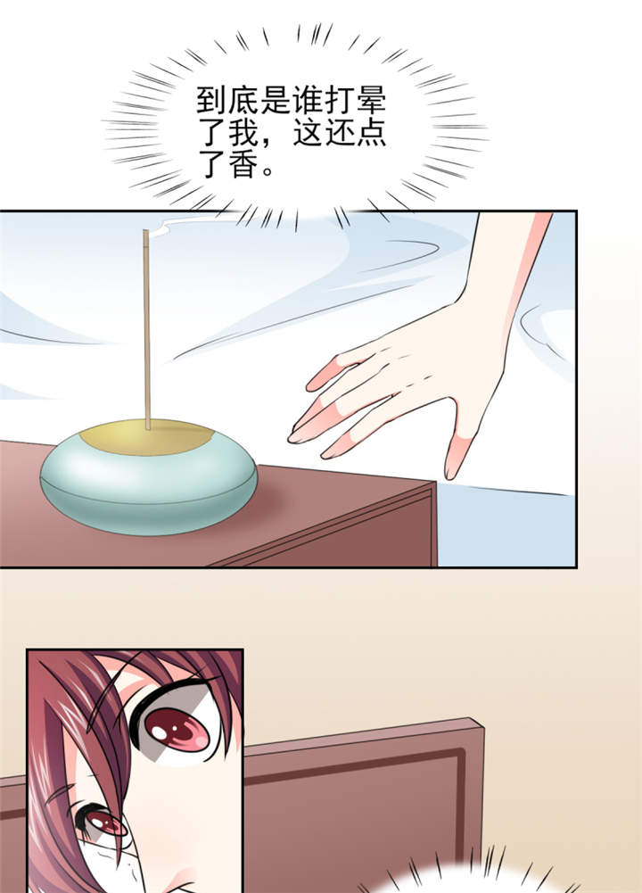 第47章： 金碧酒店房间等你34