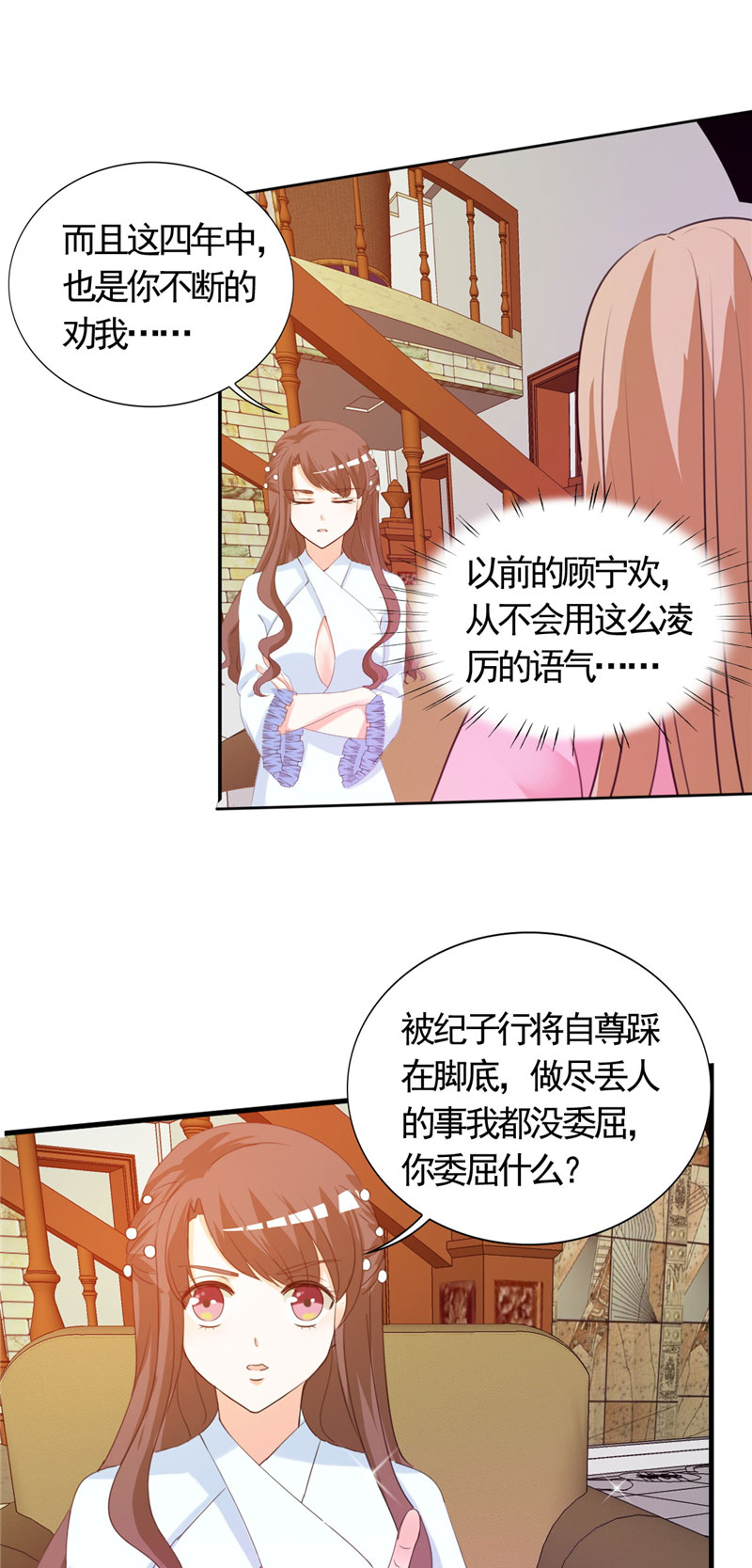 第5章：不要再演下去了13