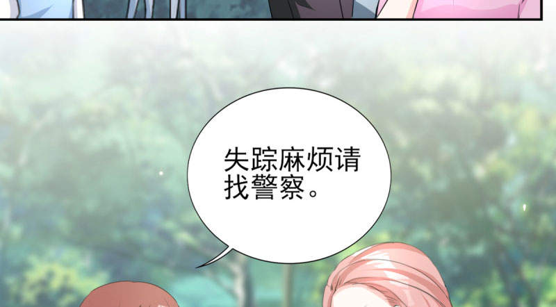 第70章：你睡姿不好！56