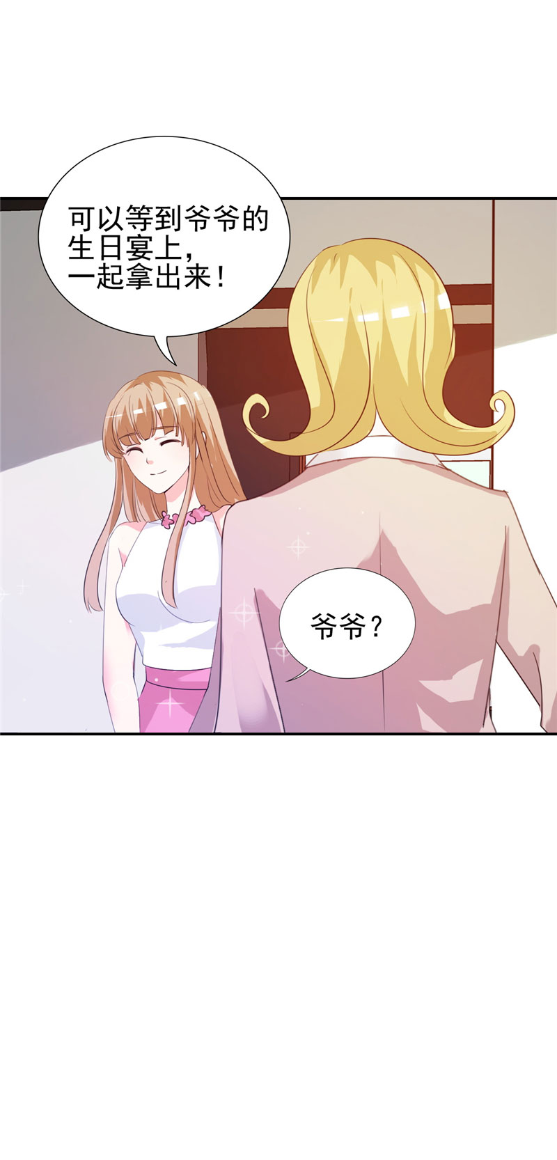 第10章：阴谋12