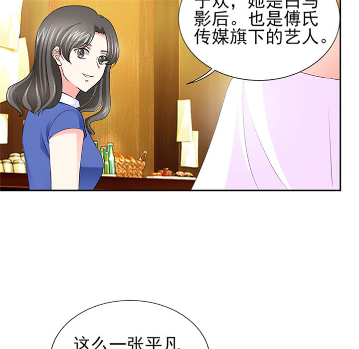 第52章：顾宁欢，怎么在这？！ 14