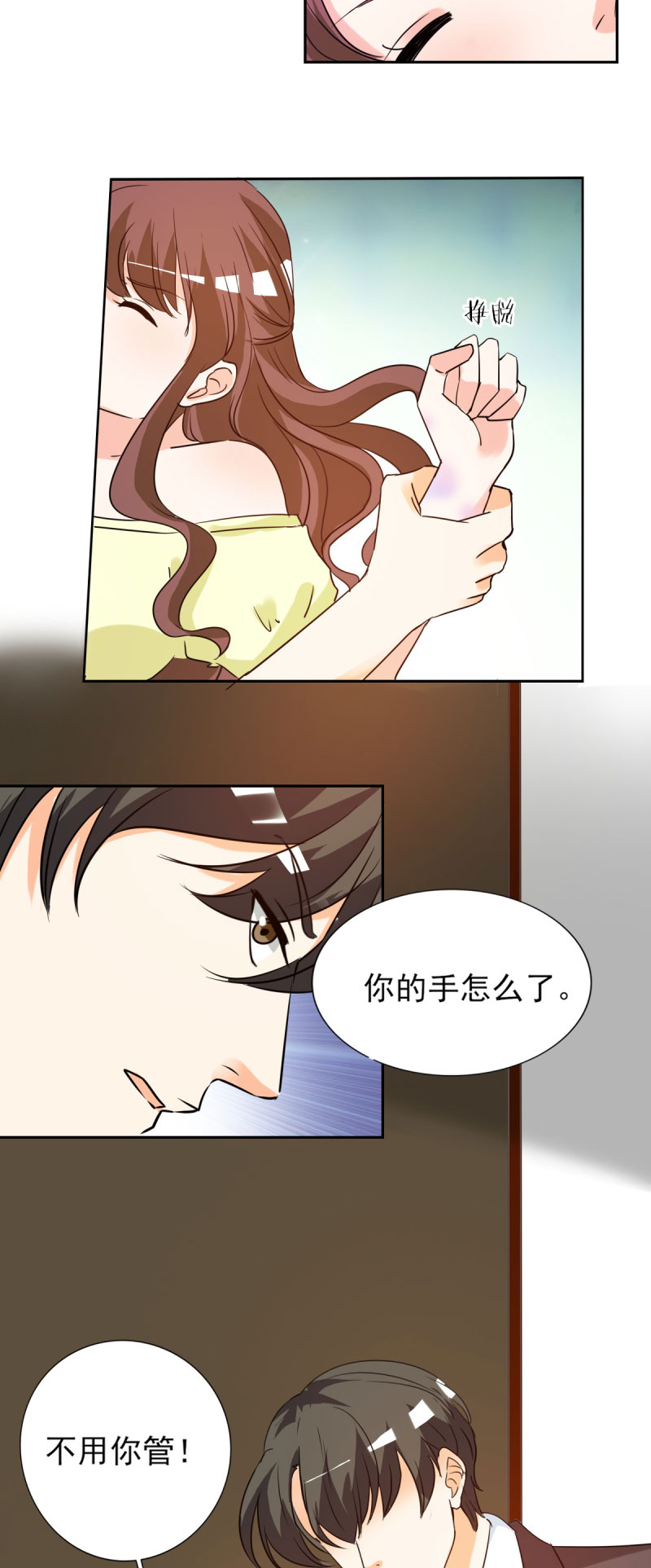 第22章：和傅西深离婚？11