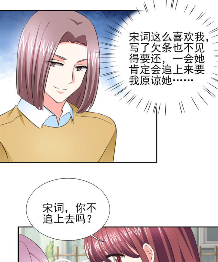 第43章： 你跟踪我？！17