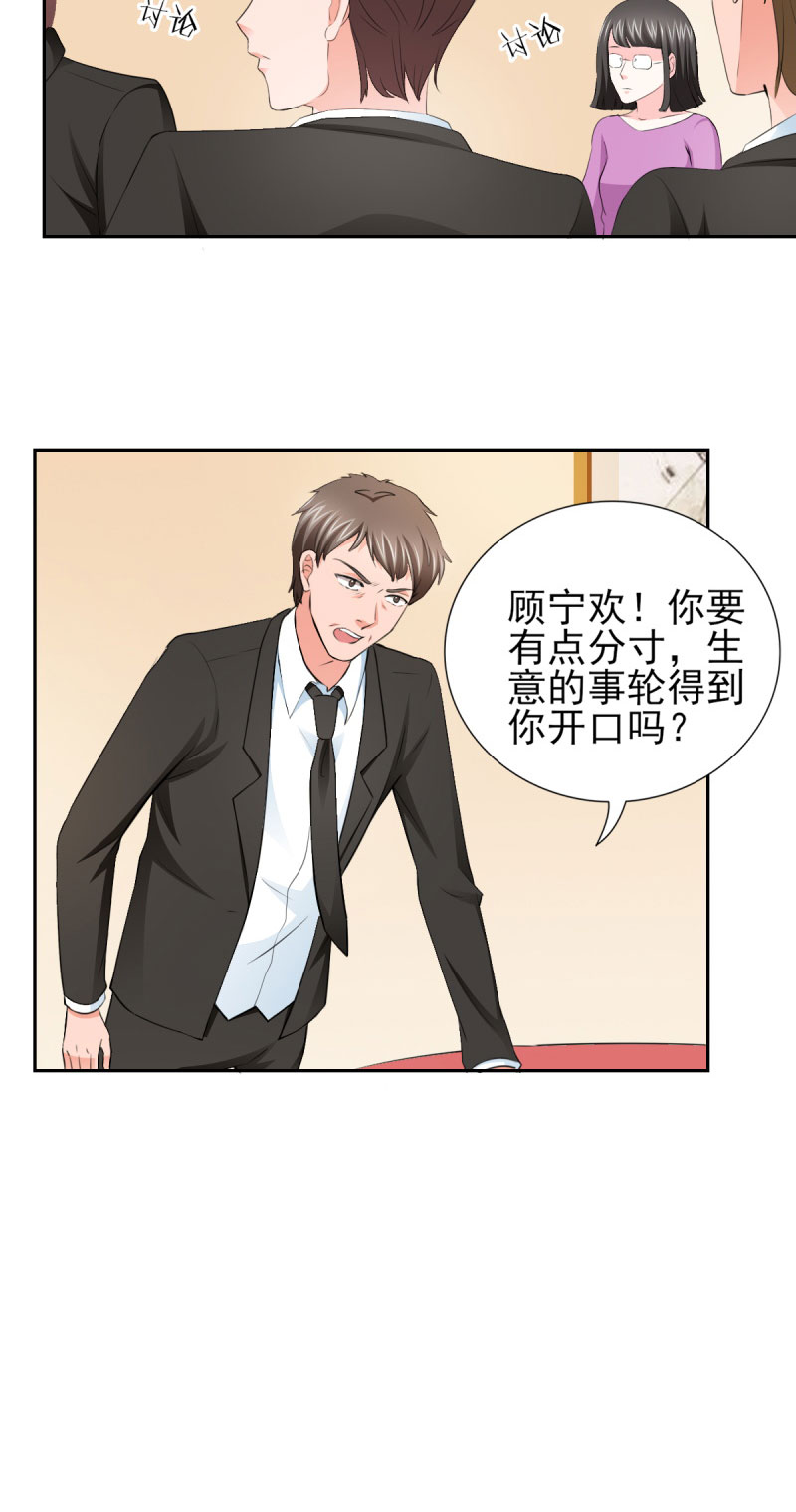 第66章：不能买这块地！16
