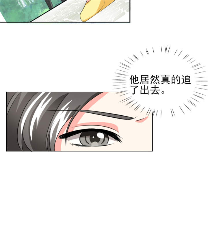 第38章：你就是小三！25