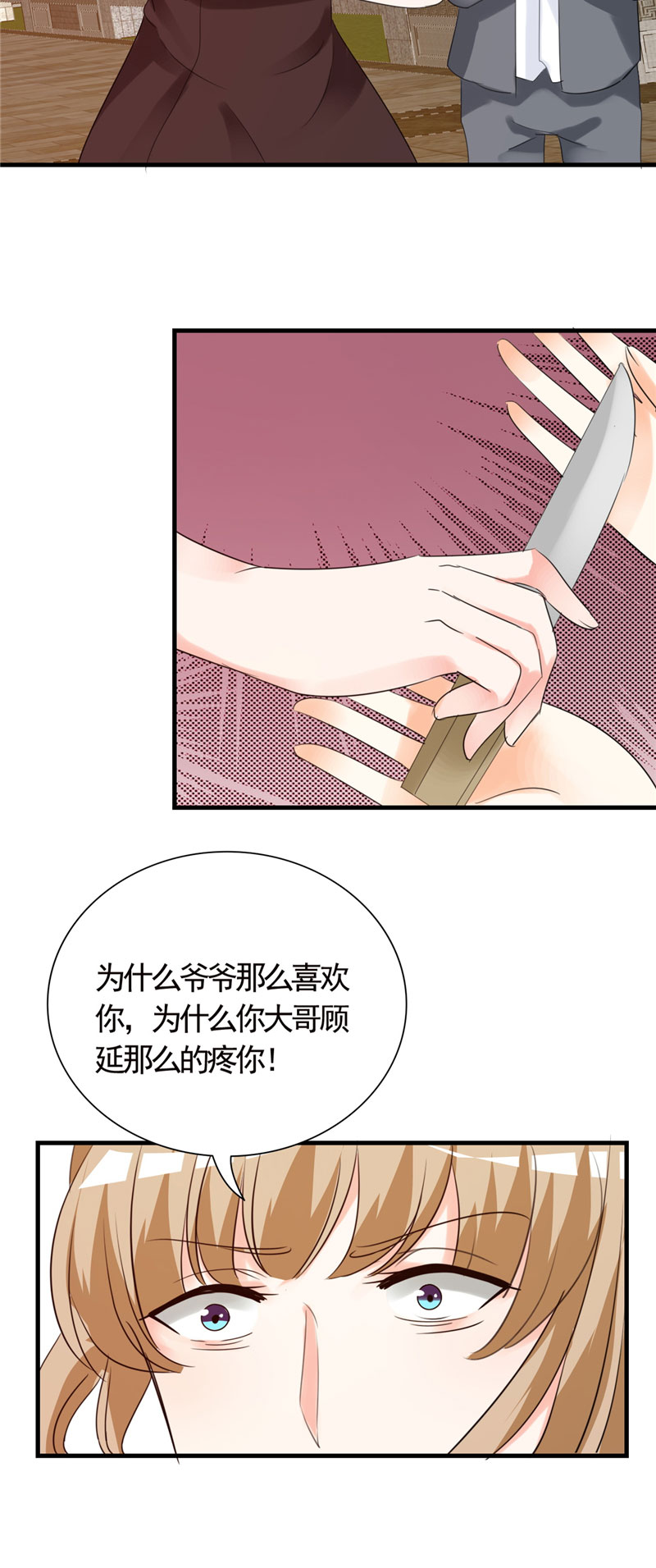 第1章：你要干什么！7