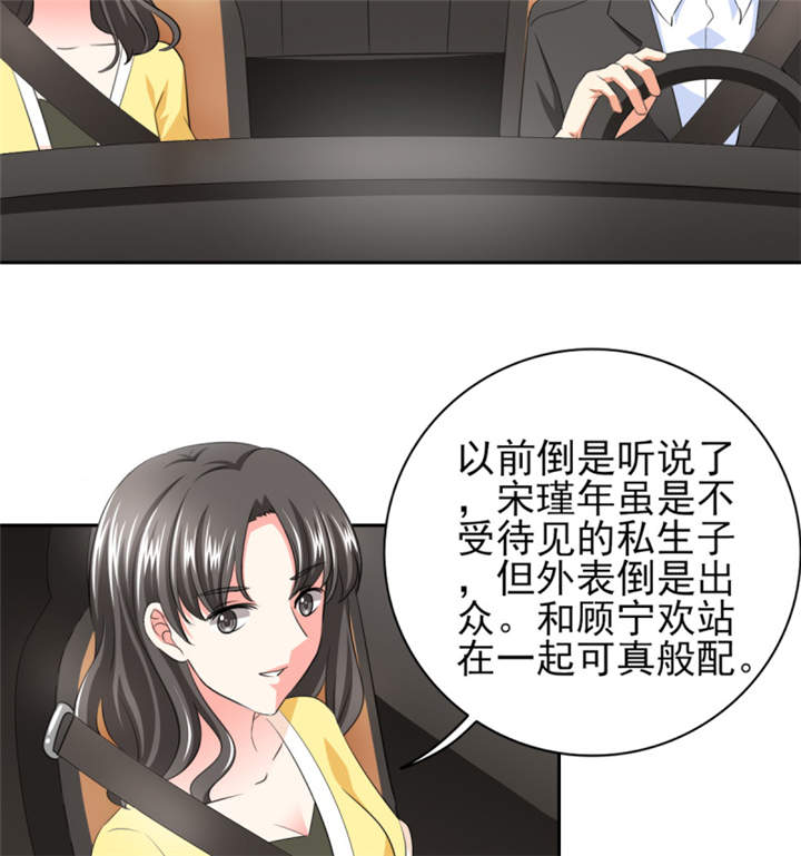 第37章：若我偏要管呢？8