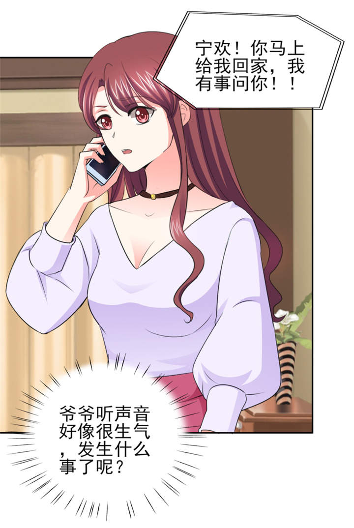第49章：警局走一趟29