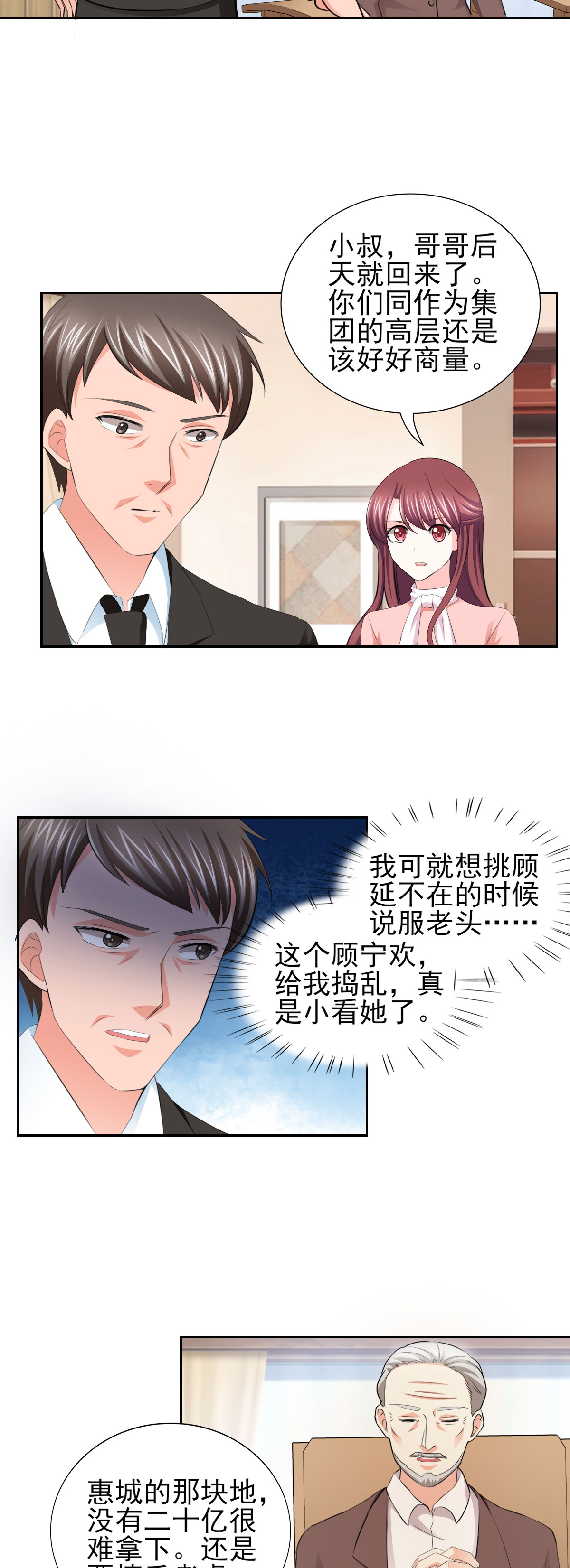 第65章：生分的新婚夫妻2