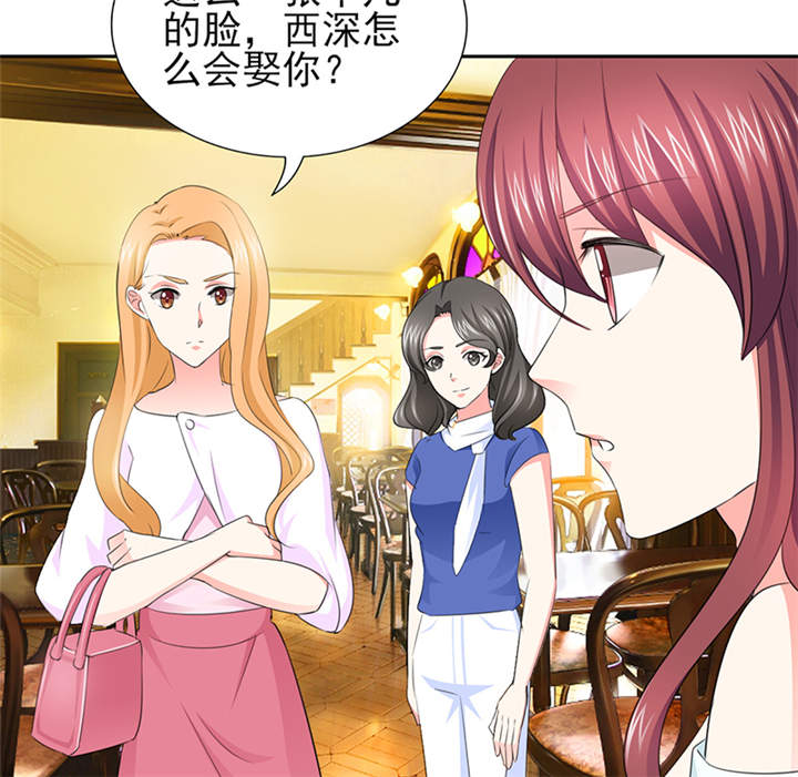 第52章：顾宁欢，怎么在这？！ 15