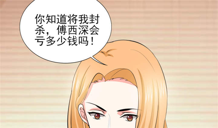 第52章：顾宁欢，怎么在这？！ 47