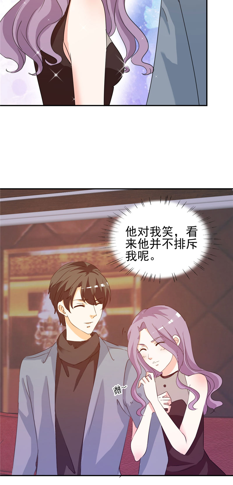 第9章：我骑术很好8
