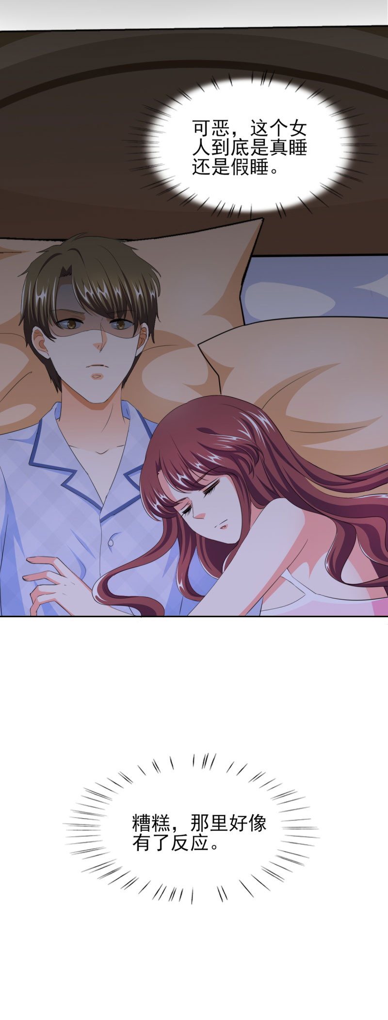 第34章：那里好像有了反应19