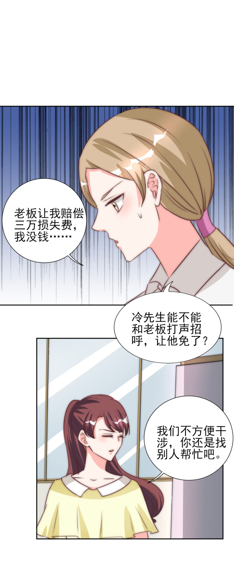 第28章：冒充大小姐16