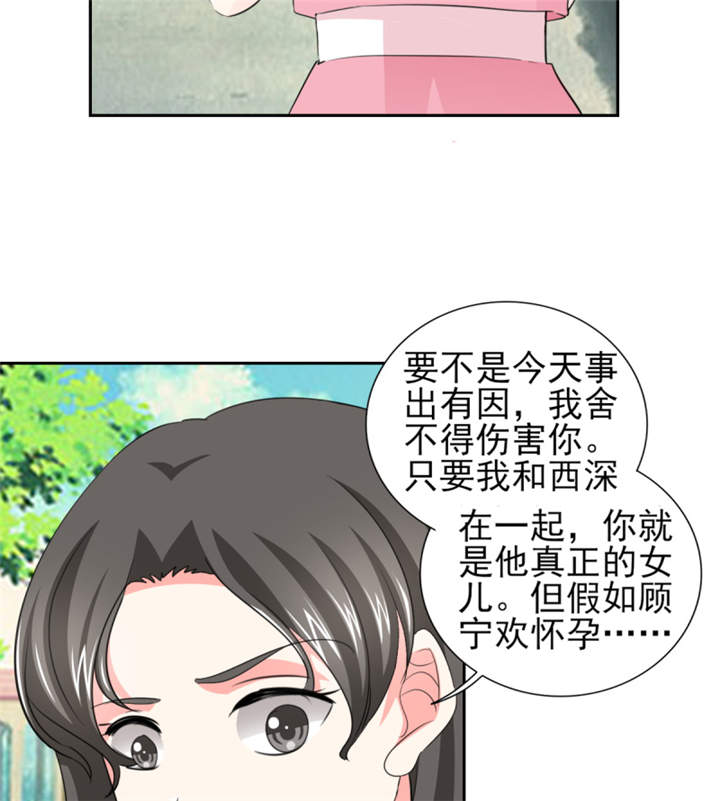 第45章：心狠手辣的小孩36