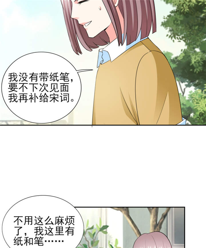 第43章： 你跟踪我？！12