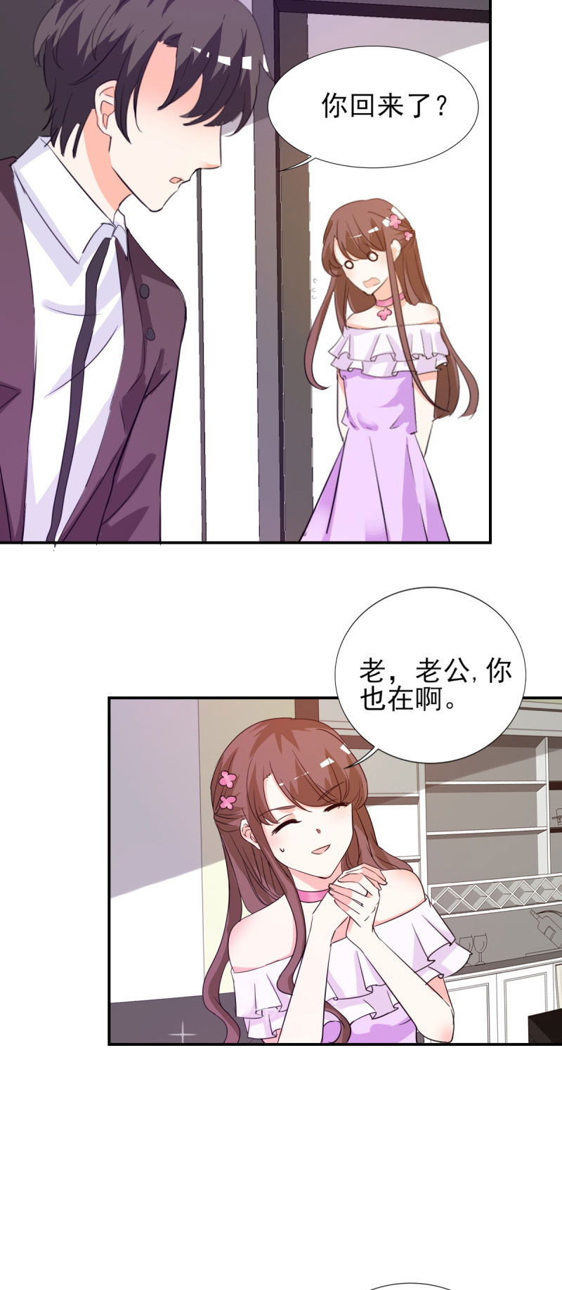 第19章：不知检点的女人！14