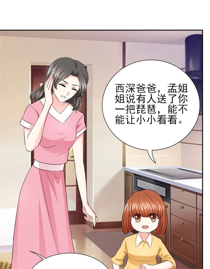 第44章：一言不合就亲亲？ 27