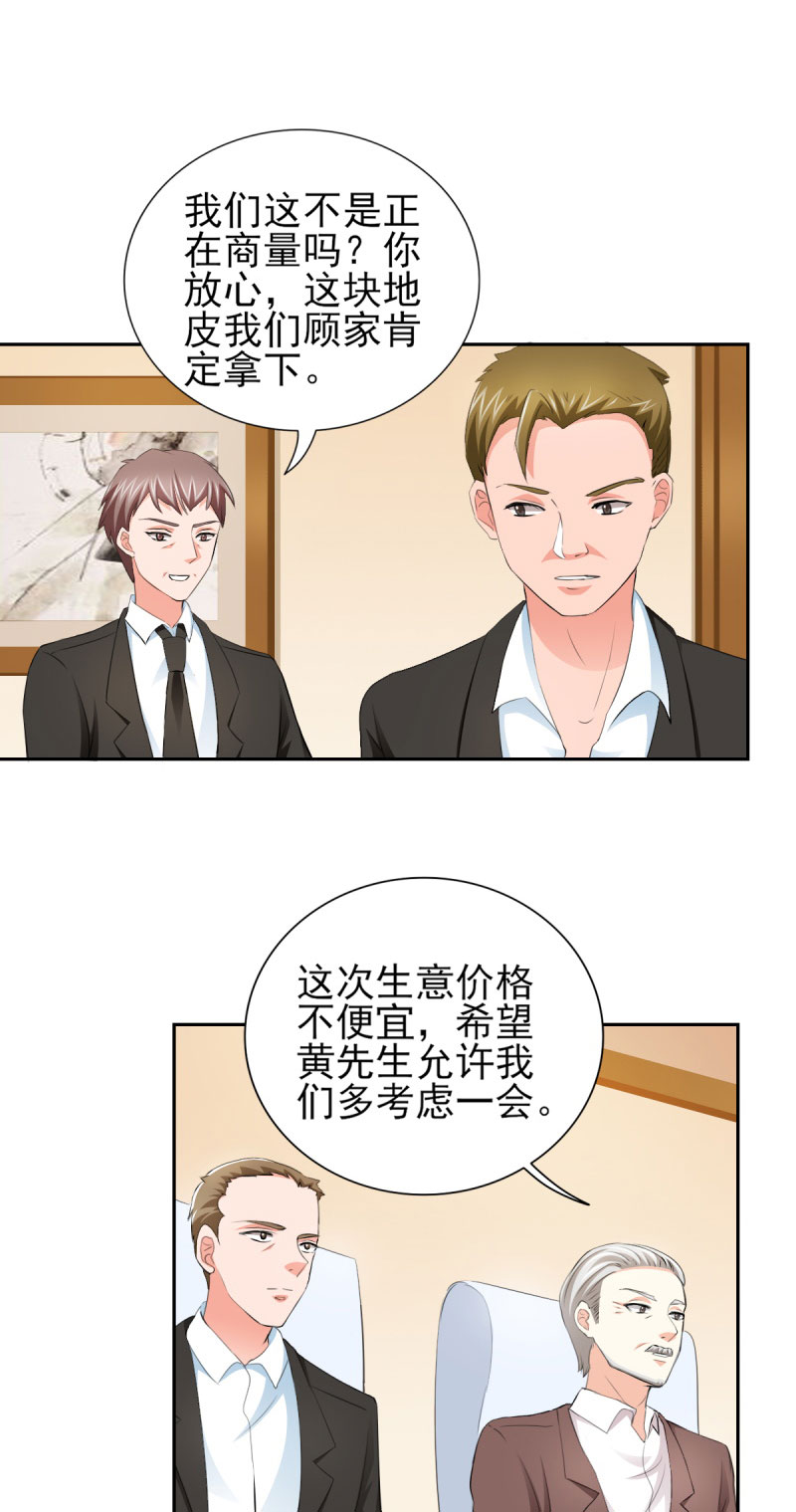 第66章：不能买这块地！14