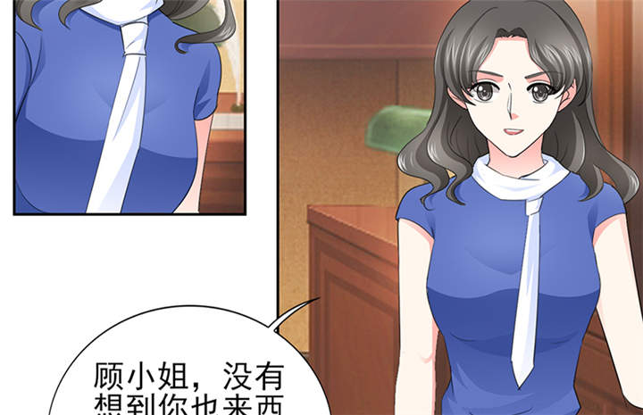 第52章：顾宁欢，怎么在这？！ 4