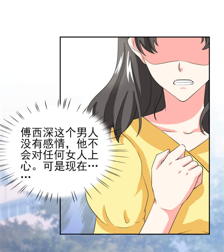 第38章：你就是小三！26