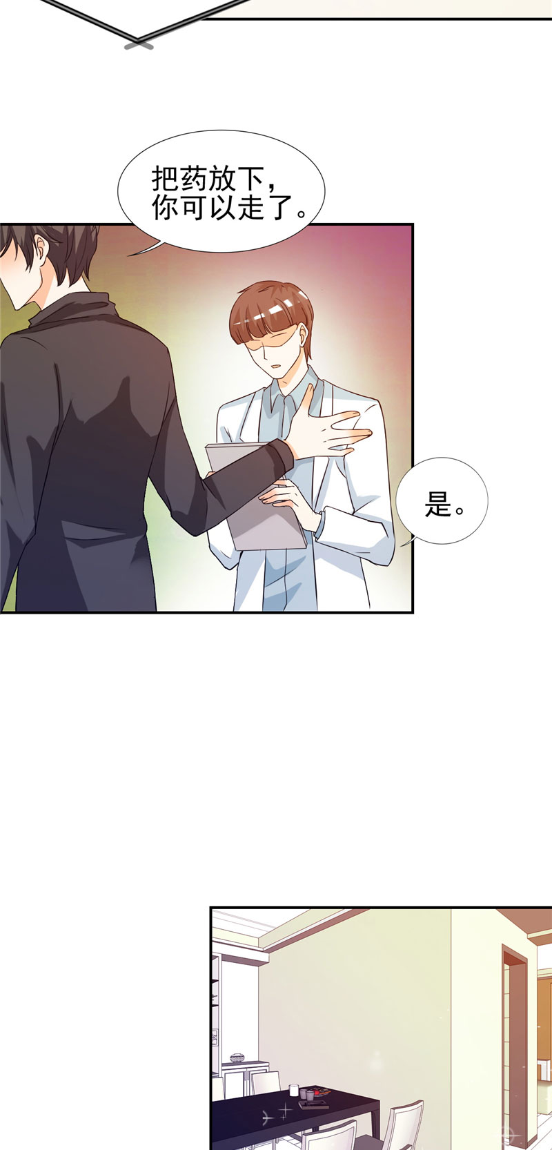 第12章：你在期待什么？6