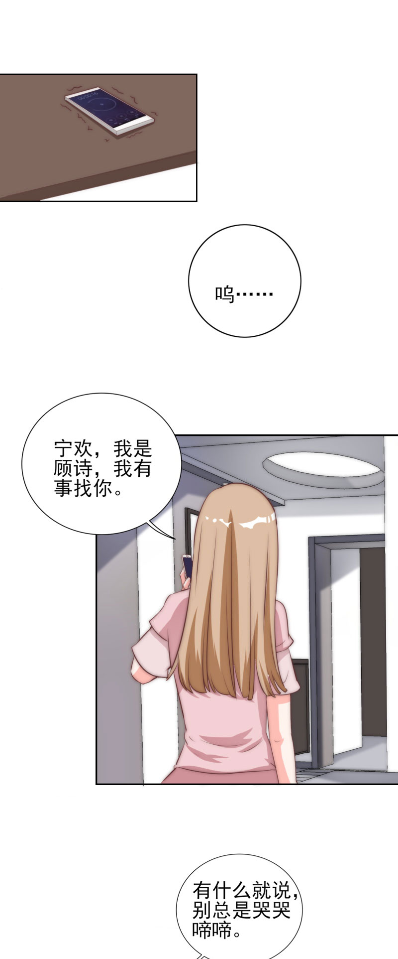 第28章：冒充大小姐1
