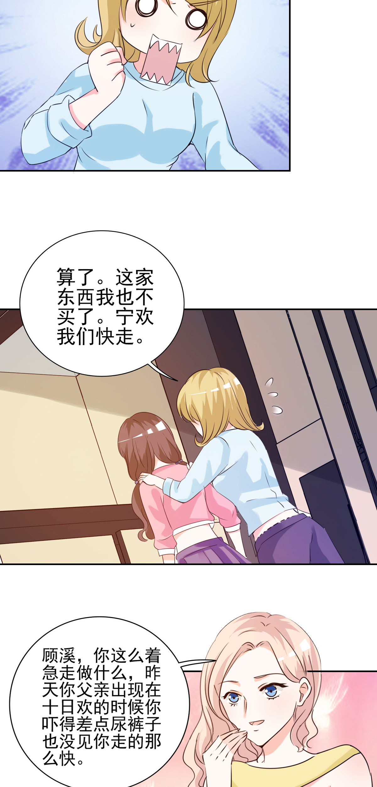 第15章：难道你吃醋了？6