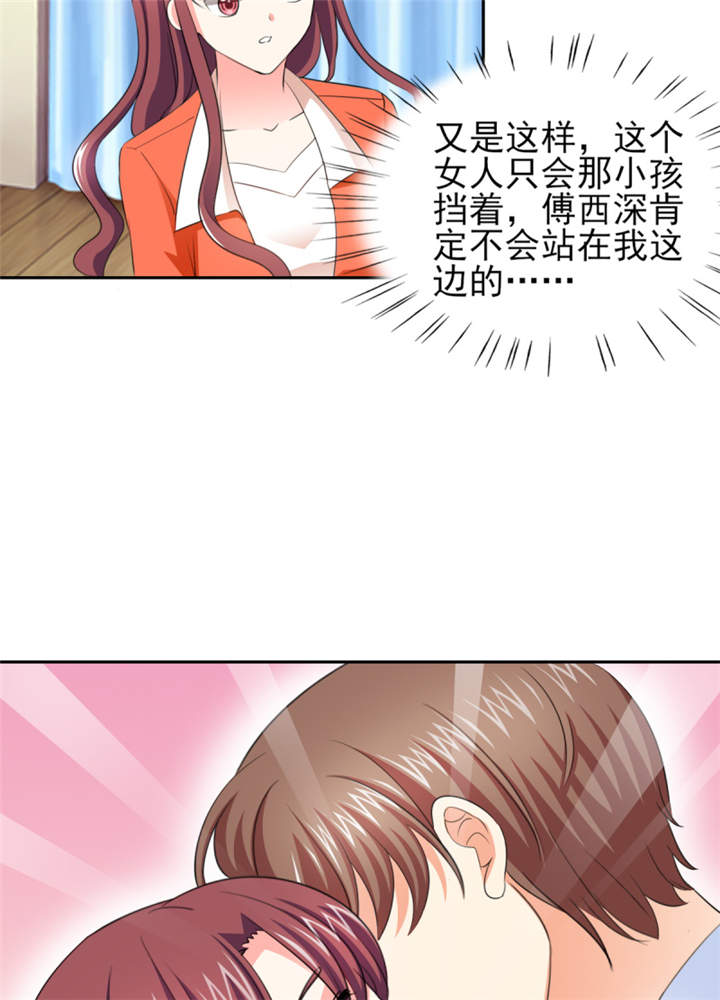 第44章：一言不合就亲亲？ 41