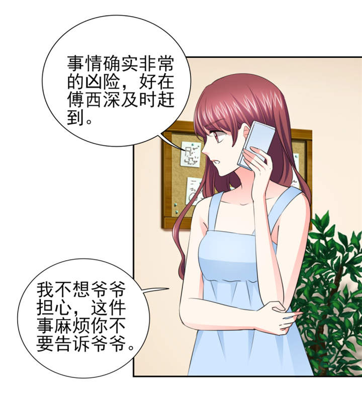 第49章：警局走一趟25