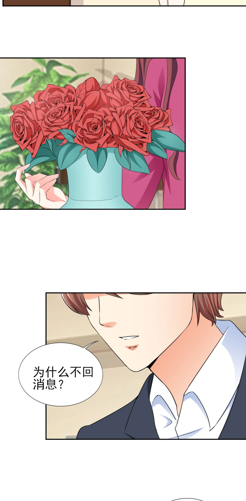 第57章：奇怪的吻痕4