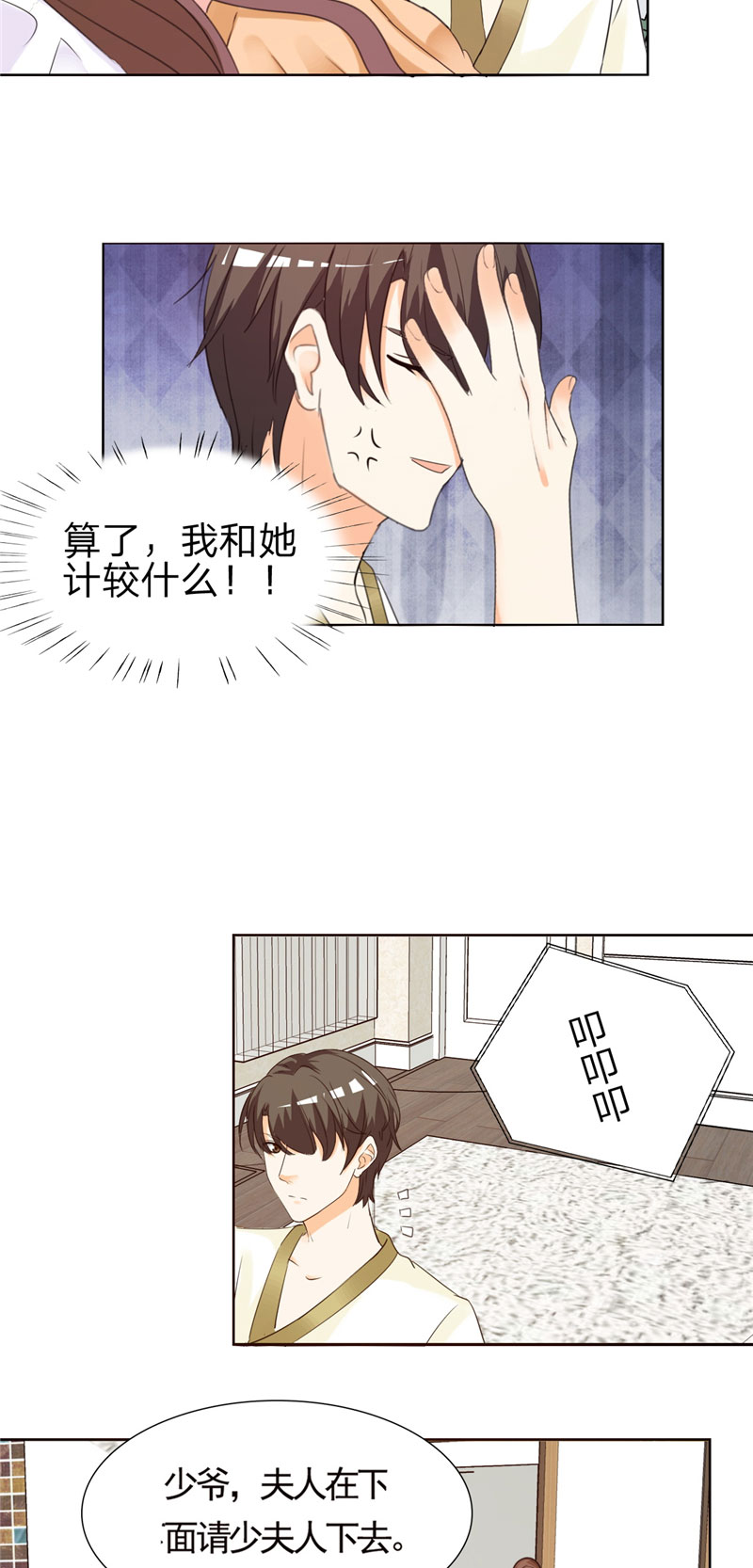 第3章：这就是你的选择吗18