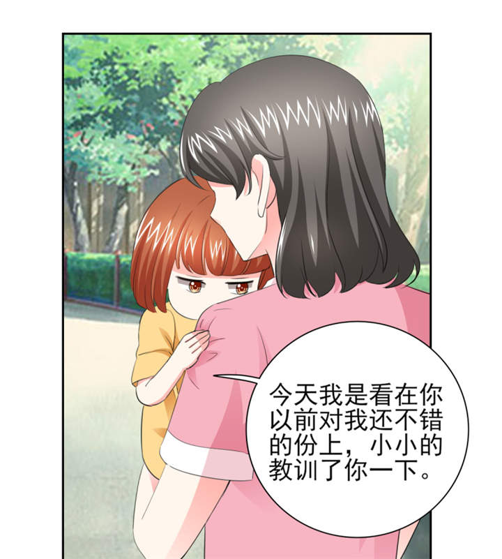 第45章：心狠手辣的小孩35