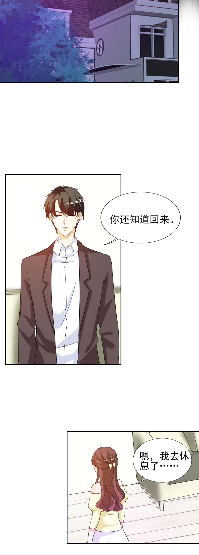第22章：和傅西深离婚？4