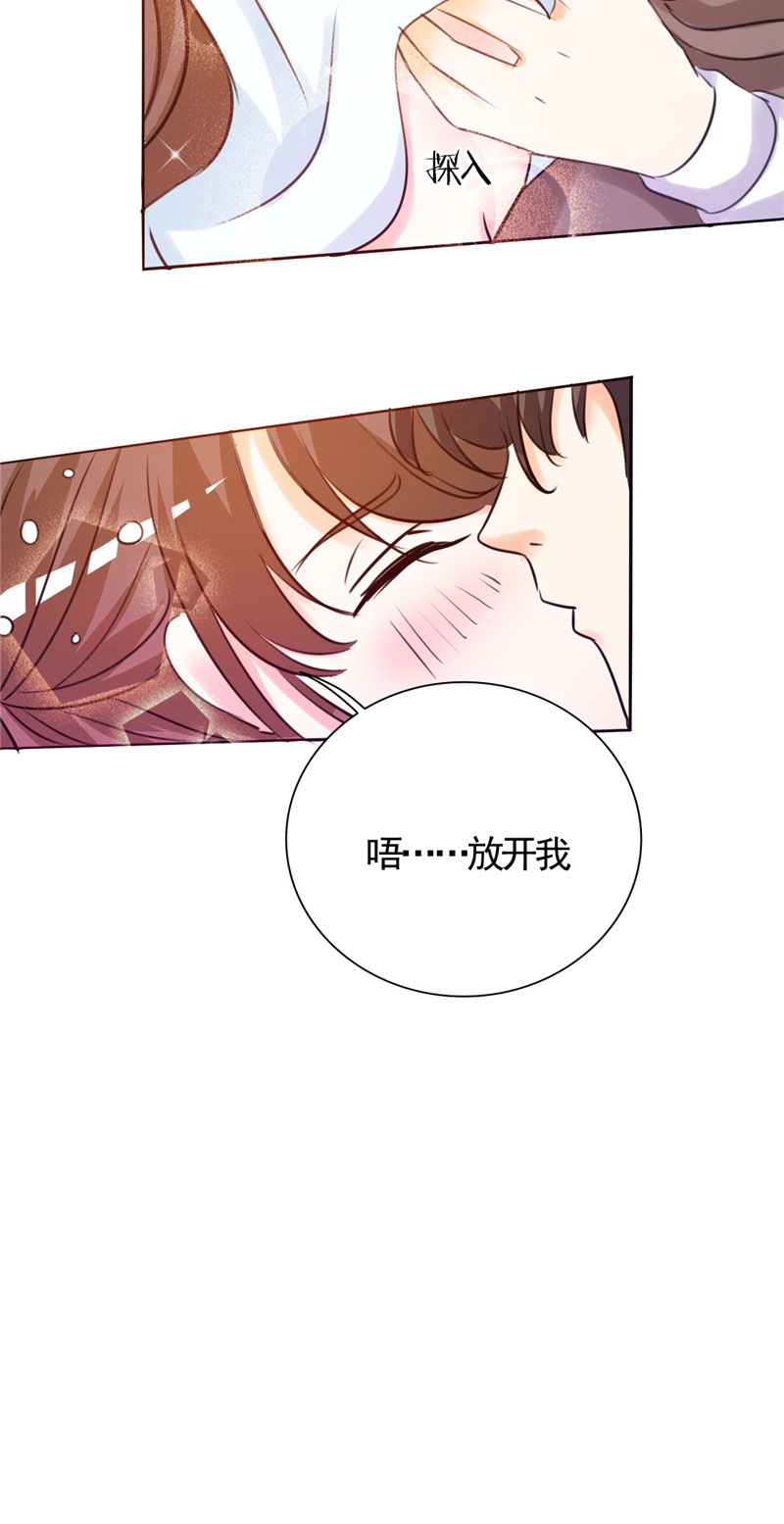 第6章：投怀送抱18
