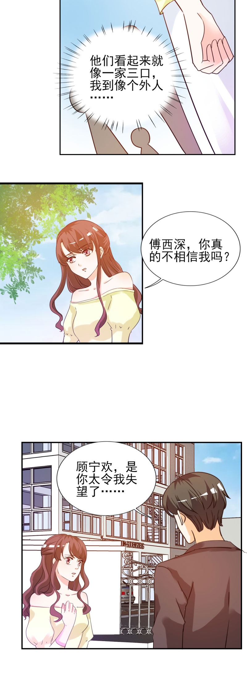 第21章：你太令我失望了16