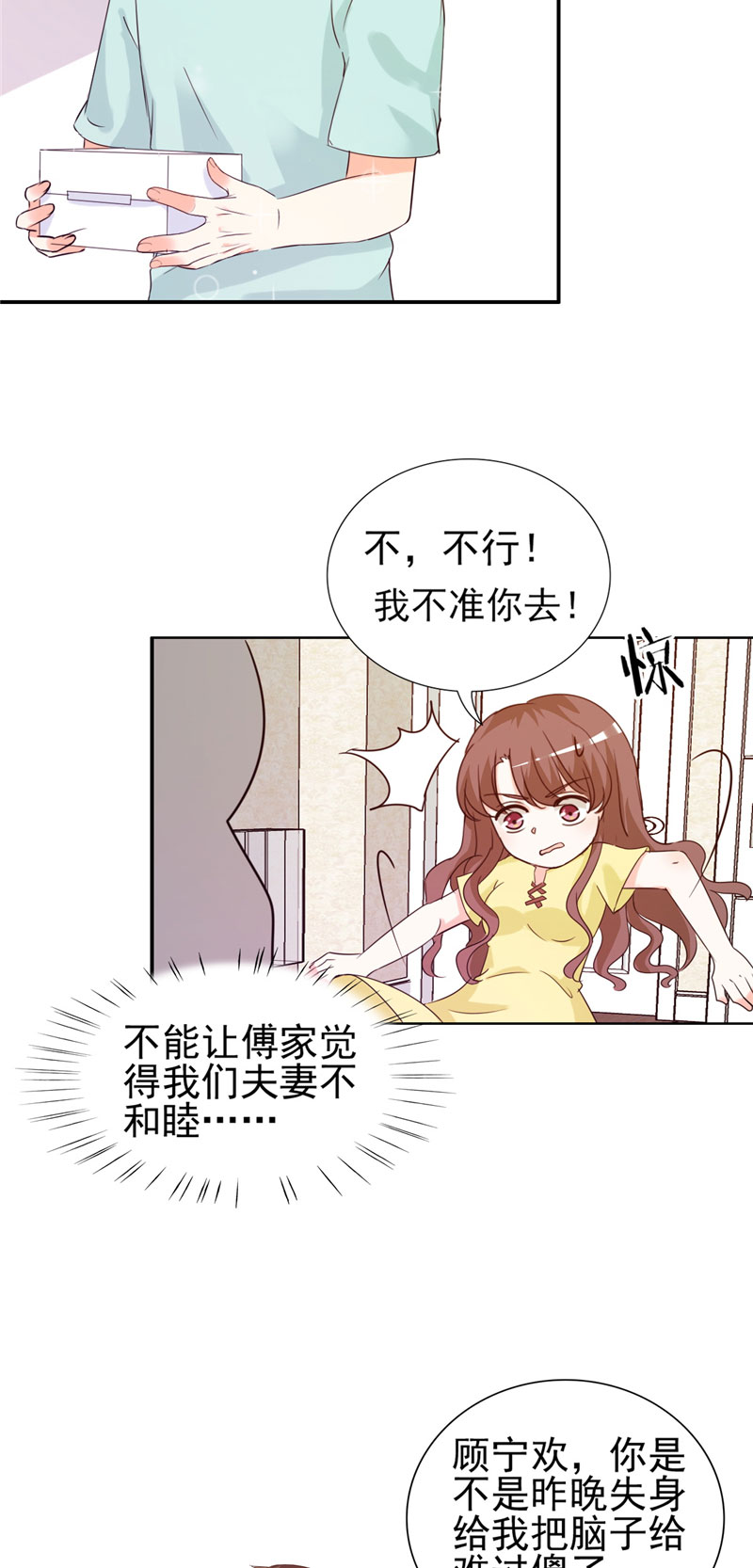 第13章：坦诚相见10