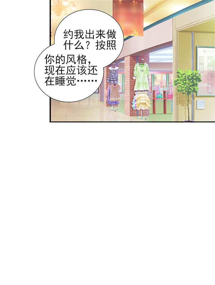 第51章：你要气死我不成！32