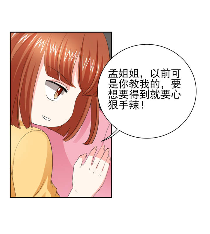 第45章：心狠手辣的小孩34