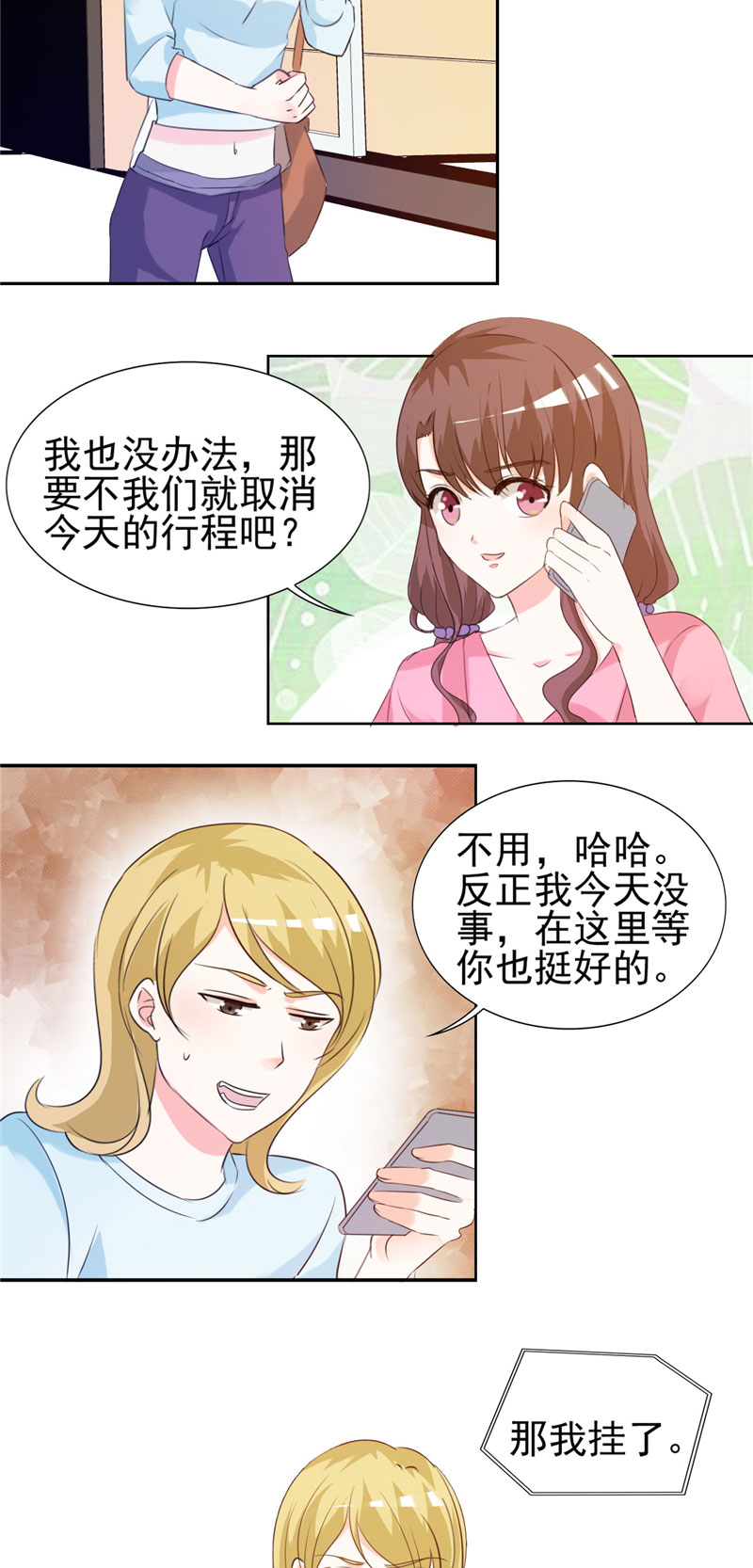 第14章：给我全买了14