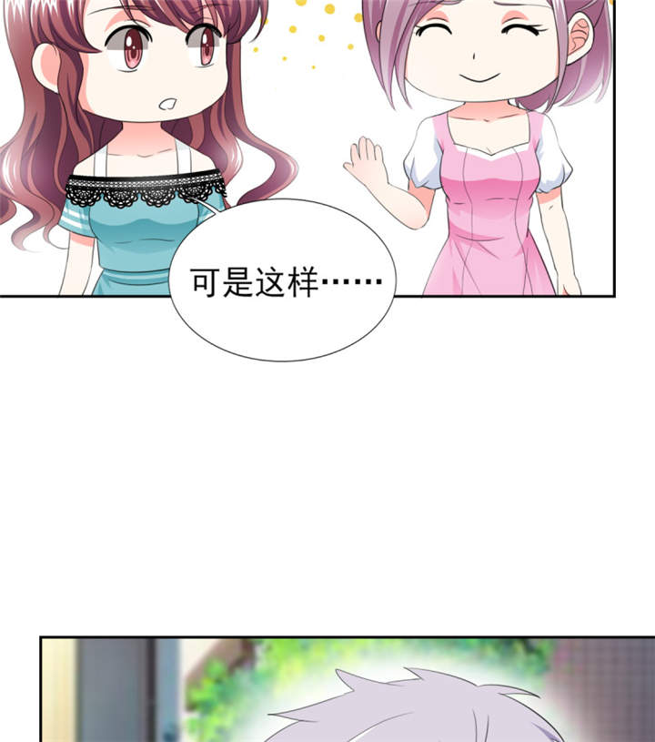 第36章：你难道对我有意思？31