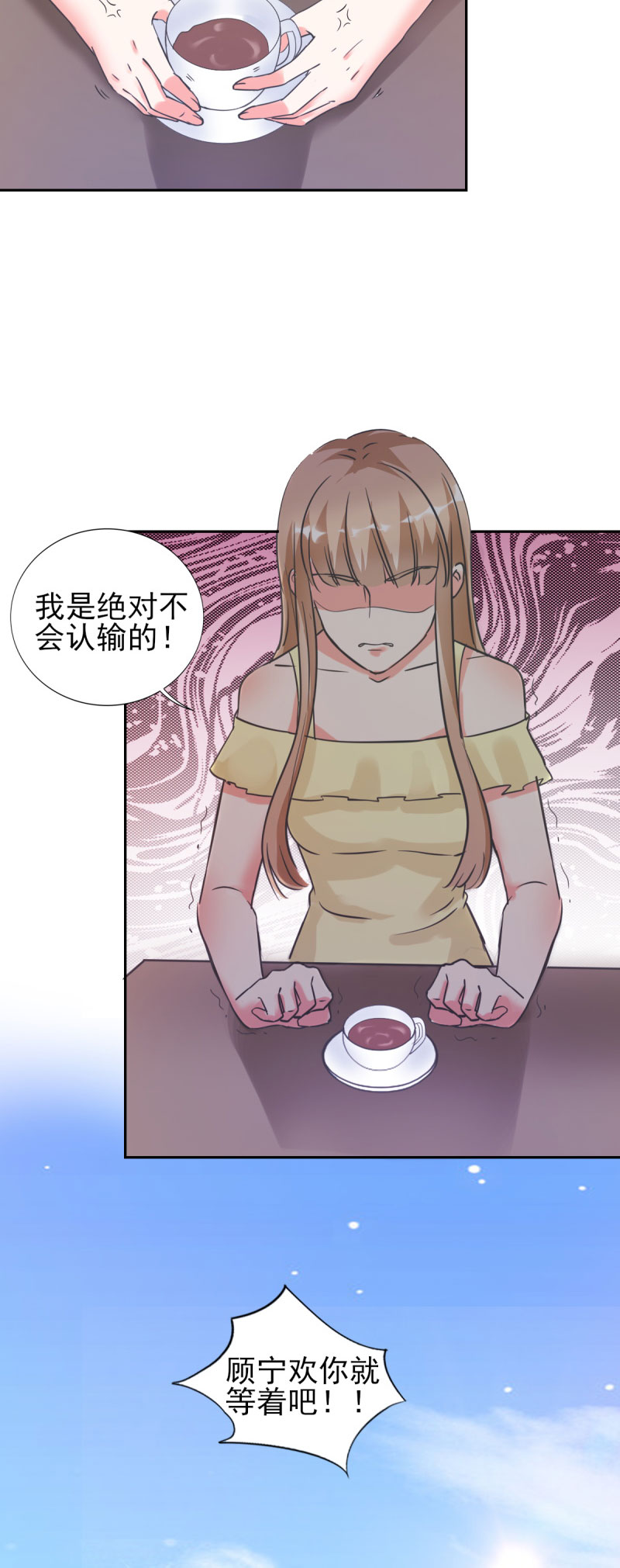第25章：你凭什么和大小姐比？11